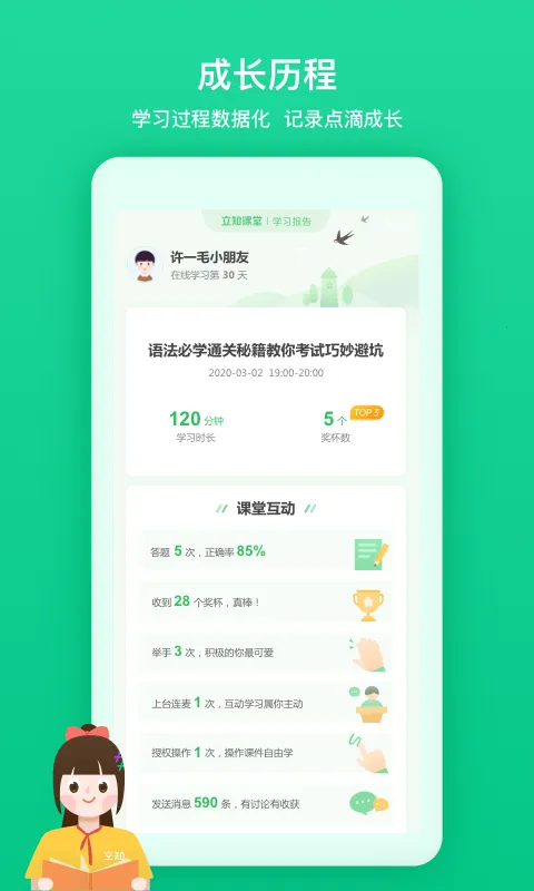 ��֪����(����ѧϰ)v2.0.0.869 �ֻ���