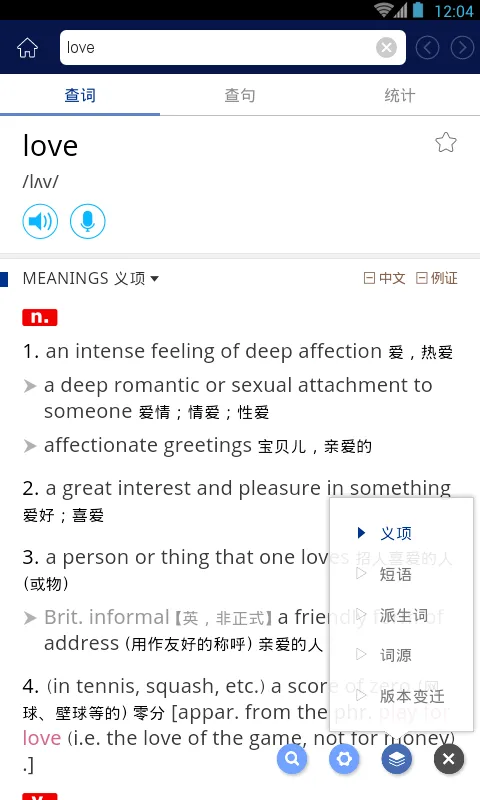 ţ���ִ�Ӣ��ʵ�2025����v3.6.7 ��׿��