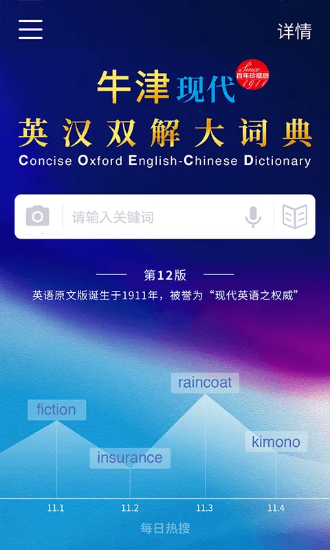 ţ���ִ�Ӣ��ʵ�2025����v3.6.7 ��׿��