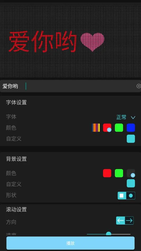 LED��ʾ��2025���°汾