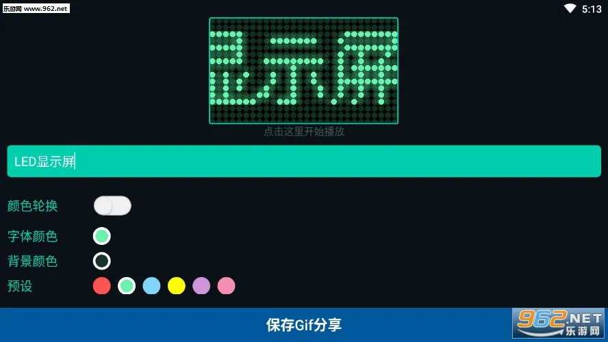 LED��ʾ��2025���°汾