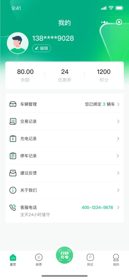 ��ʯ�ǻ�ͣ��(ͣ����ѯ)v3.4.4 ��׿��