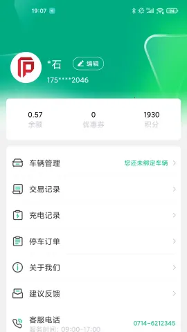 ��ʯ�ǻ�ͣ��(ͣ����ѯ)v3.4.4 ��׿��