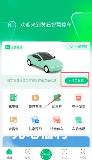 ��ʯ�ǻ�ͣ��(ͣ����ѯ)