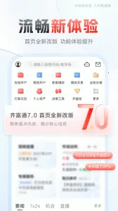 ��̩�븻ͨ(�ۺ�����̨)v8.47.2282 �ֻ���