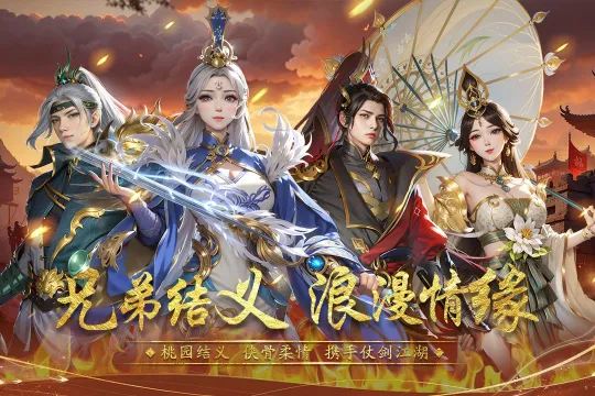 封神殿(仙侠国战游) 封神殿(仙侠国战游)