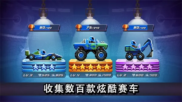 Drive Ahead!(ײͷ����ս)v3.0.3 ��׿��