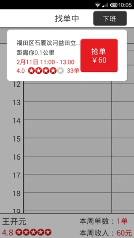 �������̶�2025���°汾v3.8.55 �ֻ���