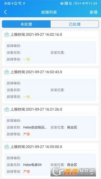 ��ά��2025���°汾v1.0.1 �ֻ���