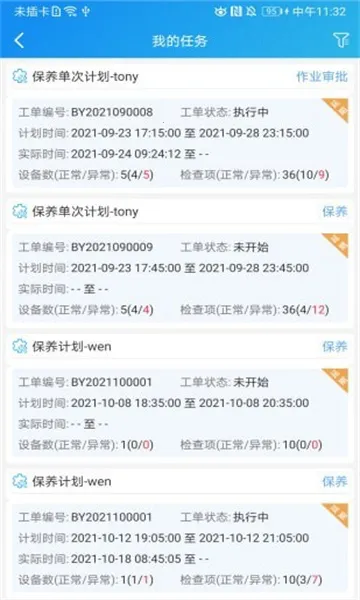 ��ά��2025���°汾v1.0.1 �ֻ���