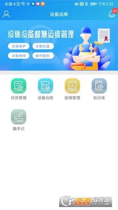��ά��2025���°汾v1.0.1 �ֻ���