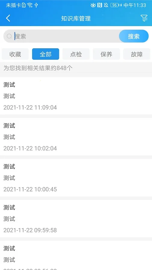 ��ά��2025���°汾v1.0.1 �ֻ���
