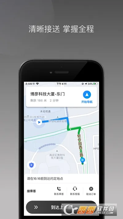 ���ӳ���˾����2025�ٷ����°汾v1.20.0 �ֻ���