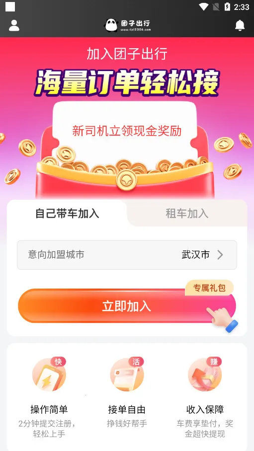 ���ӳ���˾����2025�ٷ����°汾v1.20.0 �ֻ���