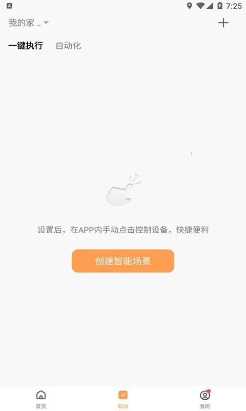 ��������(���ܼҵ����)v1.0.1 ��׿��