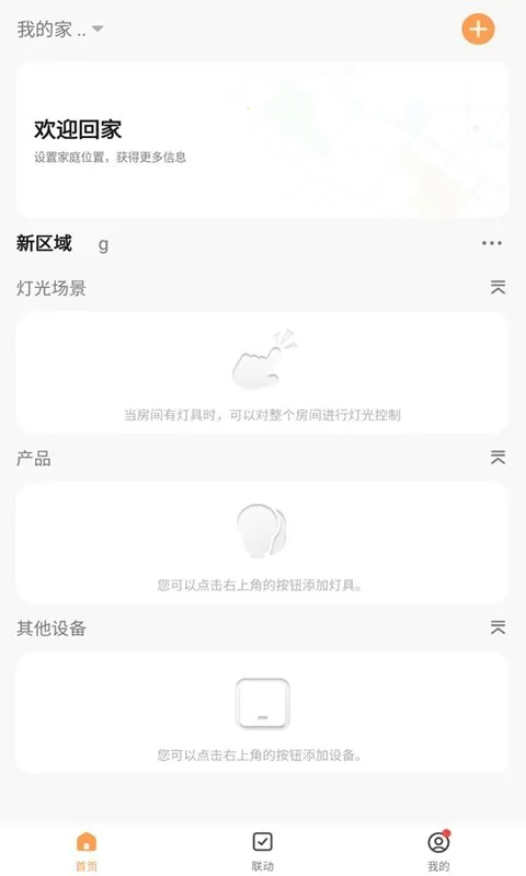 ��������(���ܼҵ����)v1.0.1 ��׿��