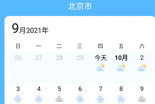 橘子天气2025下载 橘子天气2025下载