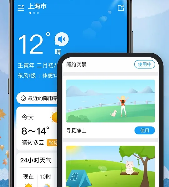 橘子天气2025下载 橘子天气2025下载