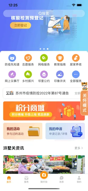 ���������2025�ٷ�����v1.1.8 �ֻ���