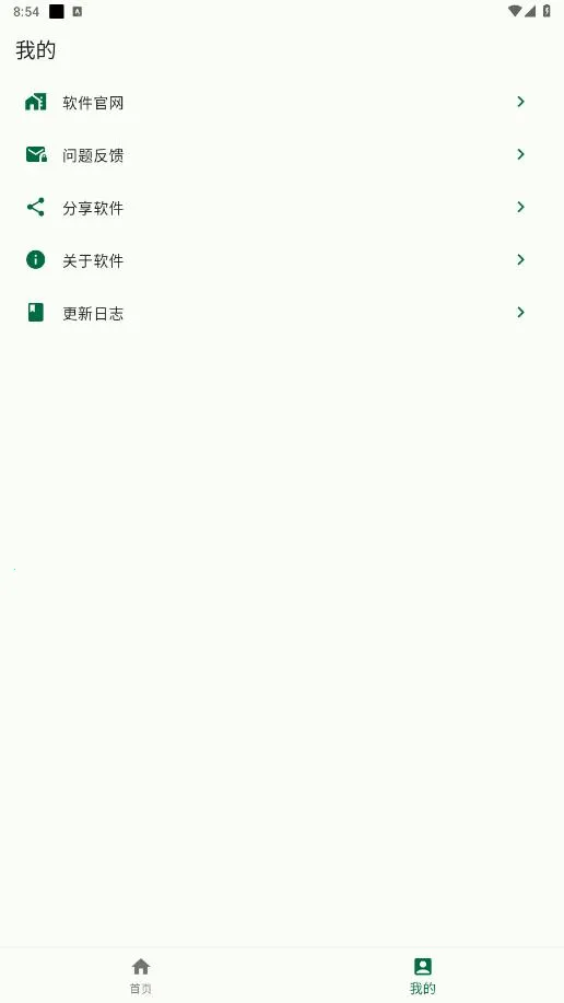 ����2025�ٷ����°汾v1.0.0 ��׿��