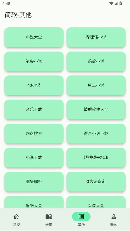 ����2025�ٷ����°汾v1.0.0 ��׿��