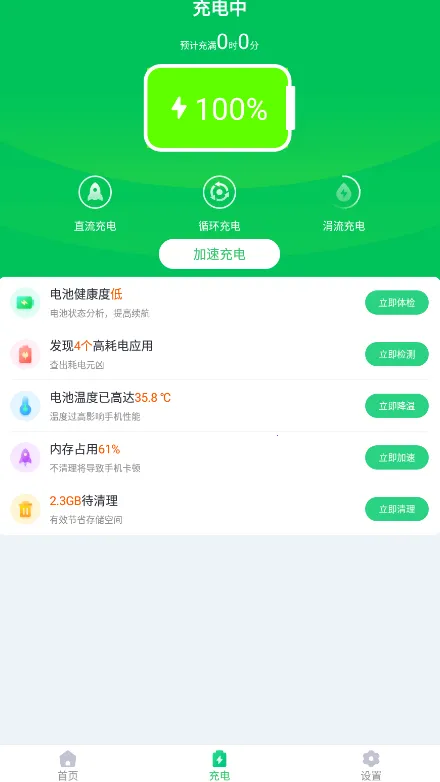 ����ʡ��ר��(�ֻ�ʡ��)v1.0.2.5 �ֻ���