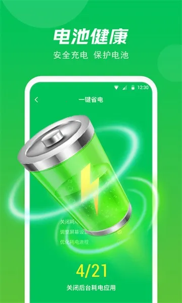 ����ʡ��ר��(�ֻ�ʡ��)v1.0.2.5 �ֻ���