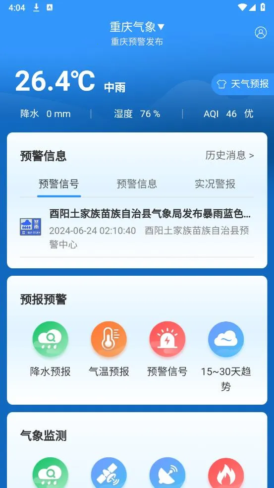 ��������2025���°汾v1.0.4 ��׿��