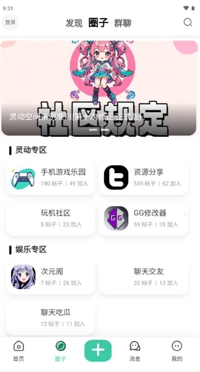 �鶯�ռ�2025���ذ�װ