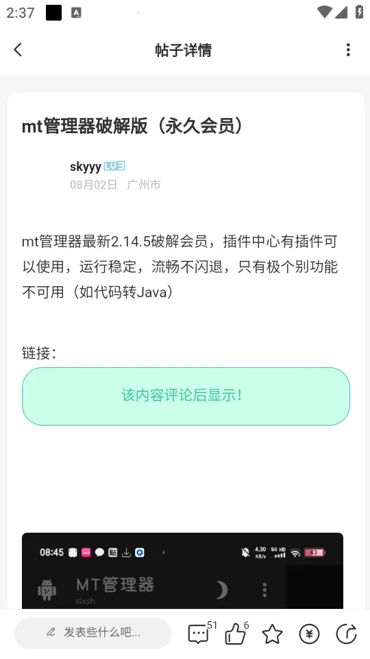 �鶯�ռ�2025���ذ�װv2.4.1 �ֻ���