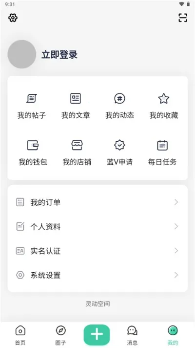 �鶯�ռ�2025���ذ�װv2.4.1 �ֻ���