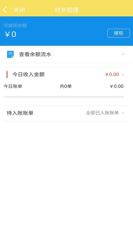 �������̼�2025���ذ�װv4.3.2 ��׿��