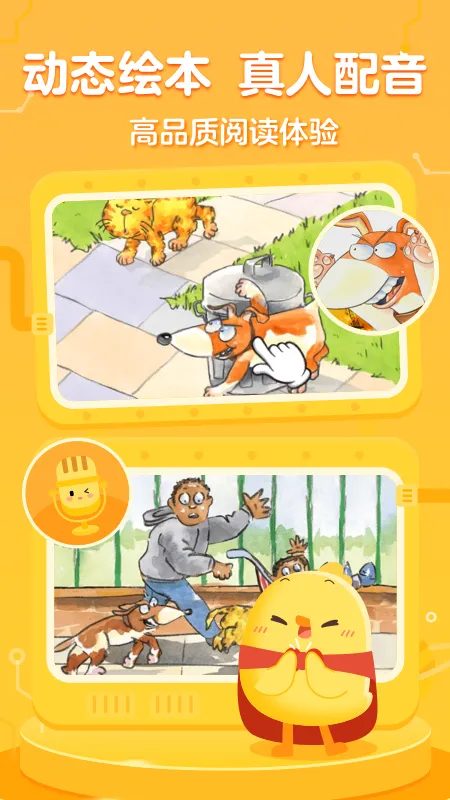 �нл汾(��ͯ�汾ѧϰ)v4.18.0 �ֻ���