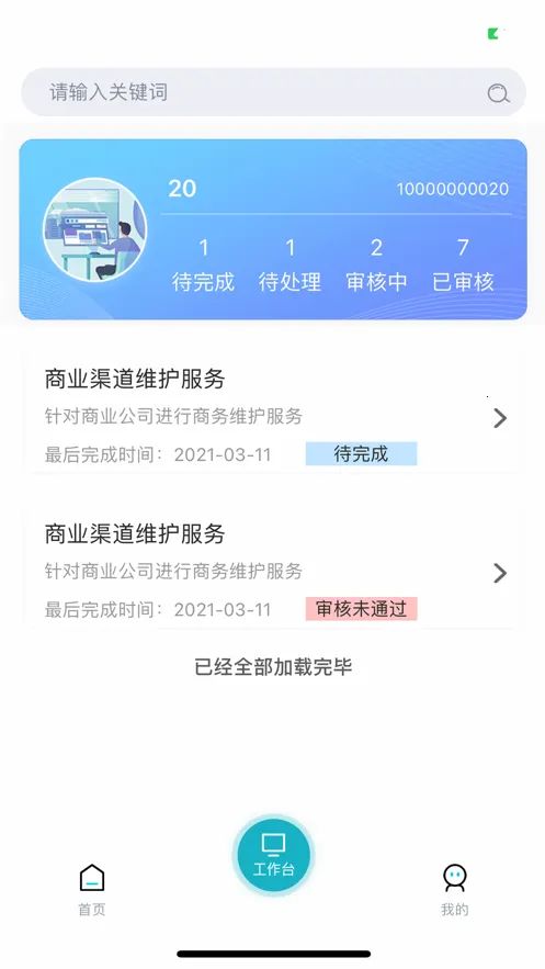 ҩ����2025����v1.4.5 ��׿��