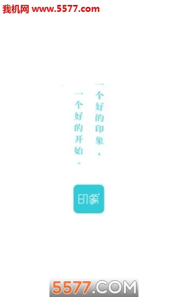 ӡ��֤����(֤��������)v2.4.8 ��׿��