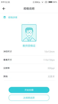 ӡ��֤����(֤��������)v2.4.8 ��׿��