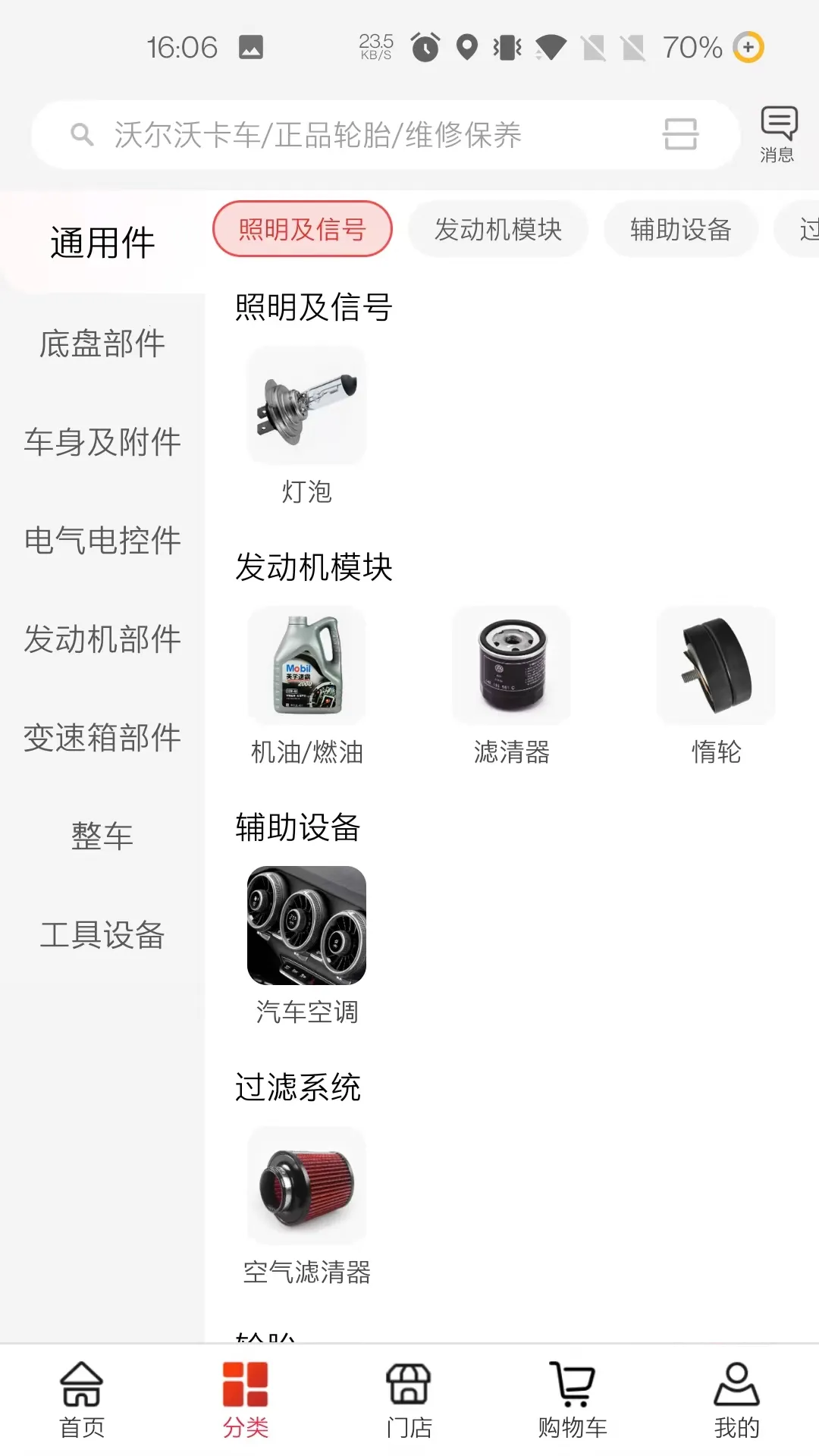 ����֮��(��������̨)v2.0.28 ��׿��