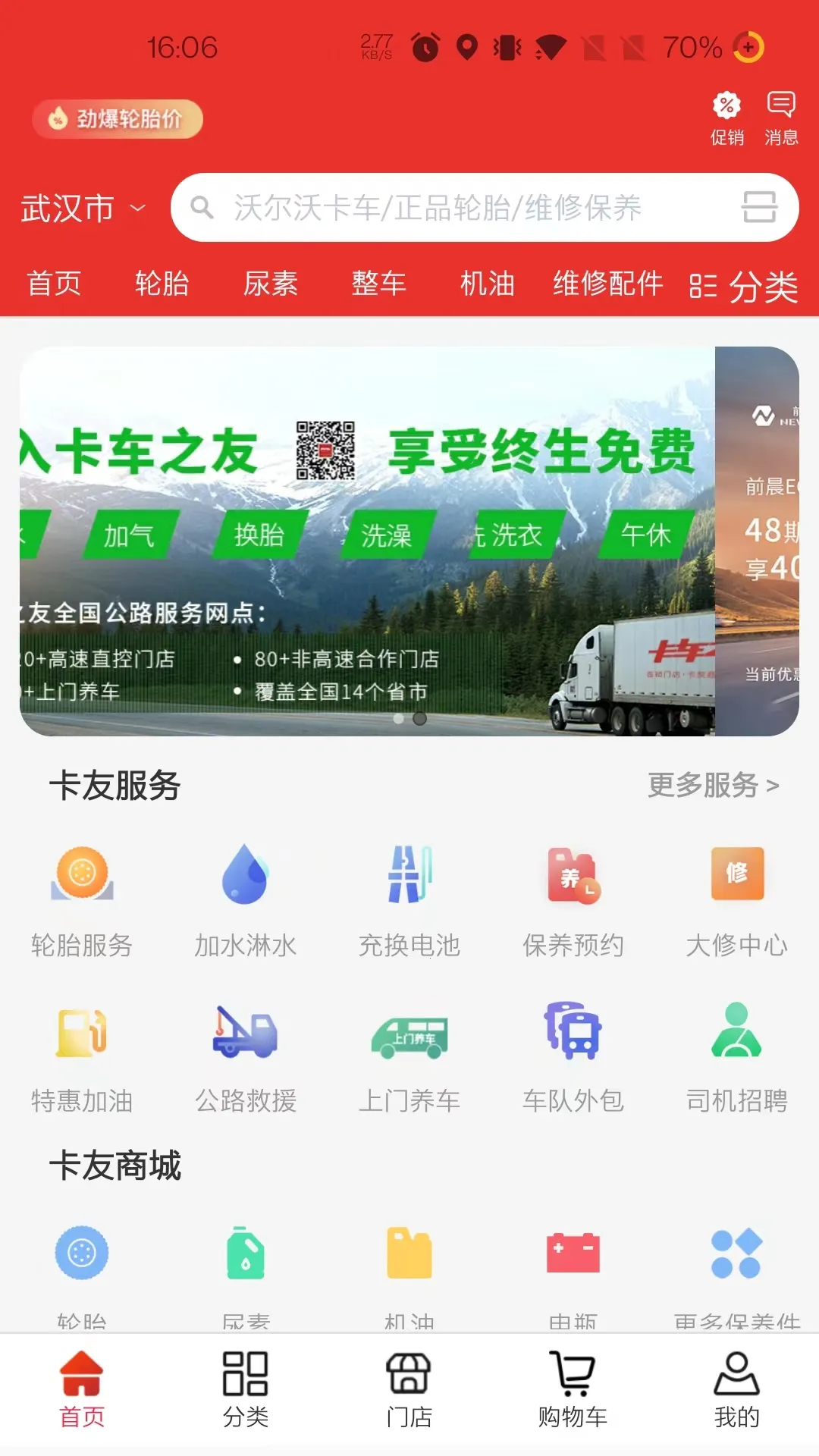 ����֮��(��������̨)v2.0.28 ��׿��