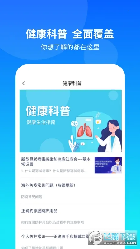 ���Ż��������ֻ���v2.0.0.0 �ֻ���