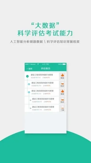 ��ɭ�̳�2025����v2.1.3 �ٷ�����