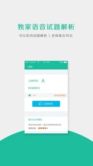 ��ɭ�̳�2025����v2.1.3 �ٷ�����