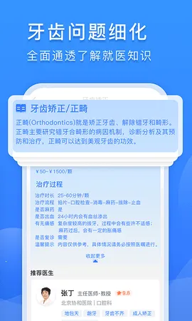 ��ǻ��ҽԺ�Һ���2025����v2.4.1 ��Ѱ�