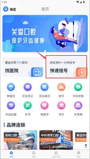 ��ǻ��ҽԺ�Һ���2025����