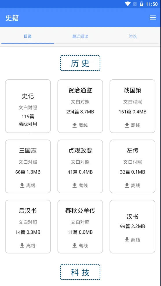 ���伮(�ż��Ķ�)v1.2.9 ��׿��