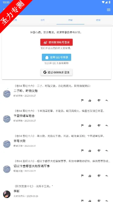���伮(�ż��Ķ�)v1.2.9 ��׿��
