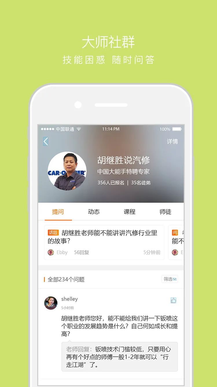 ����(����������ѵ)v3.9.2-r1 �ֻ���