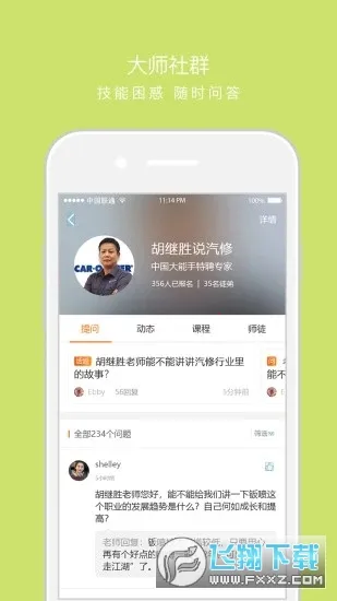 ����(����������ѵ)v3.9.2-r1 �ֻ���