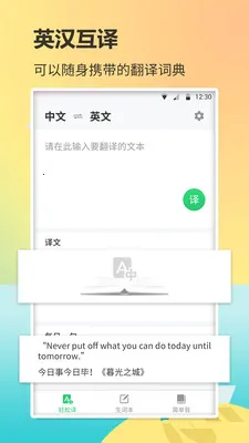 Ӣ�ﵥ�ʾ������ֻ���v1.1.6 �ֻ���