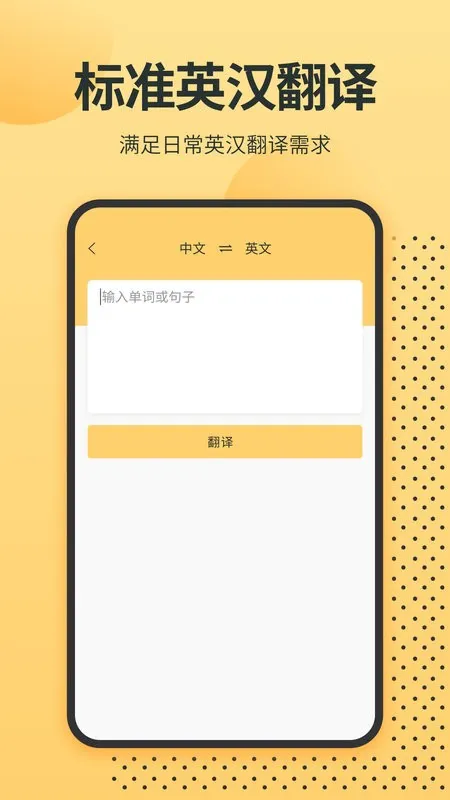 Ӣ�ﵥ�ʾ������ֻ���v1.1.6 �ֻ���