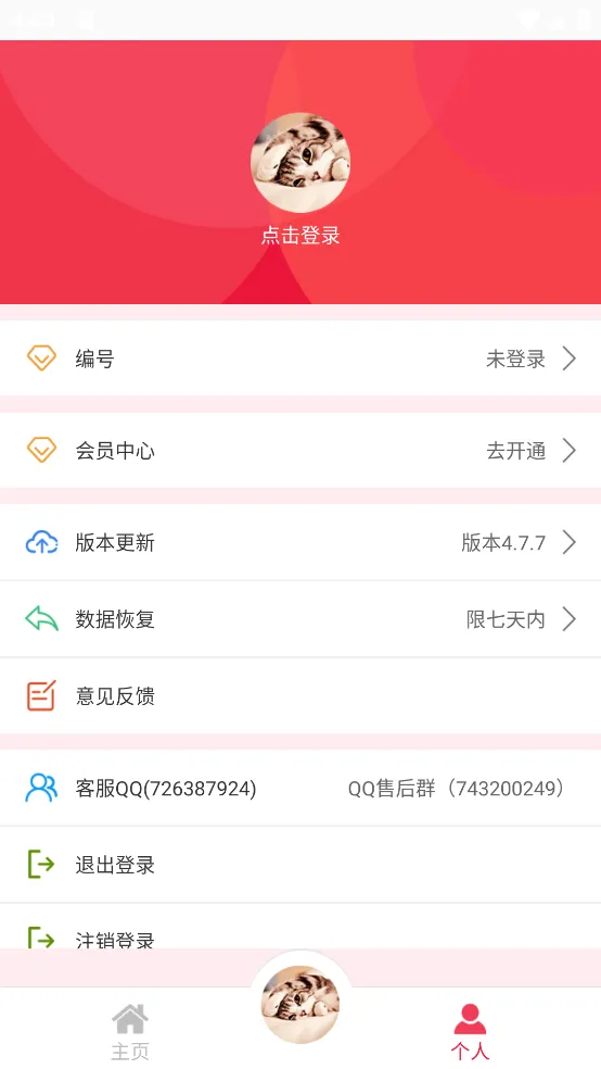 ��ͼʶ�ְ�׿���ֻ���v4.7.0 ��׿��
